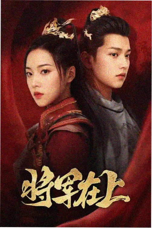 长夜食堂 剧集 2025年上映 评分9.1