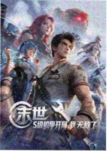 雾港回声 动画电影 2026年上映 评分8.7